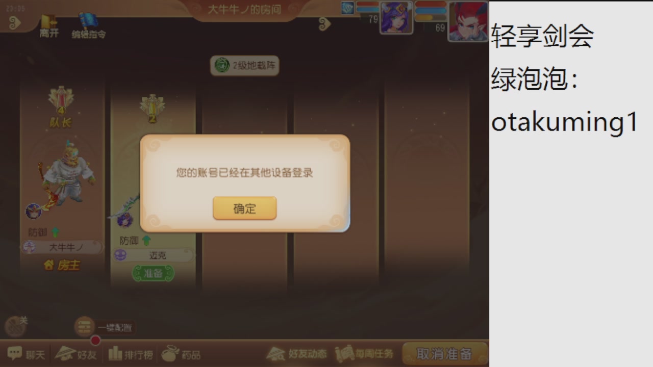 看看巅峰赛接精锐神威剑会常驻指挥