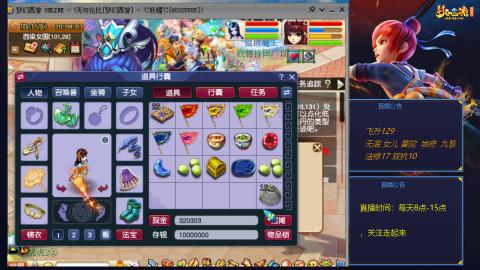 无与伦比梦幻西游