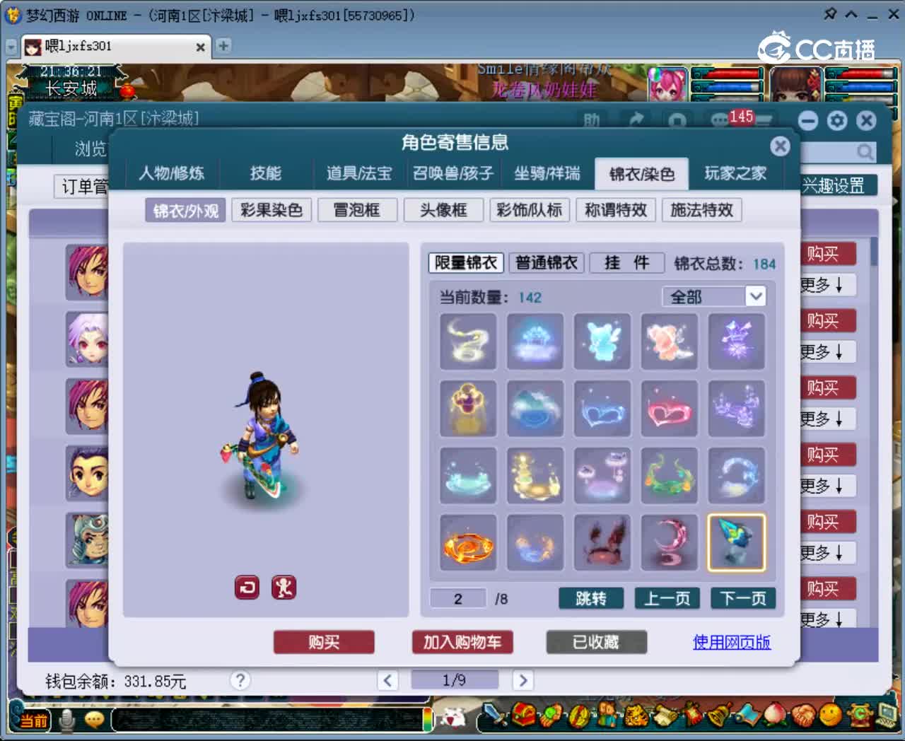 【主播点评】神木林