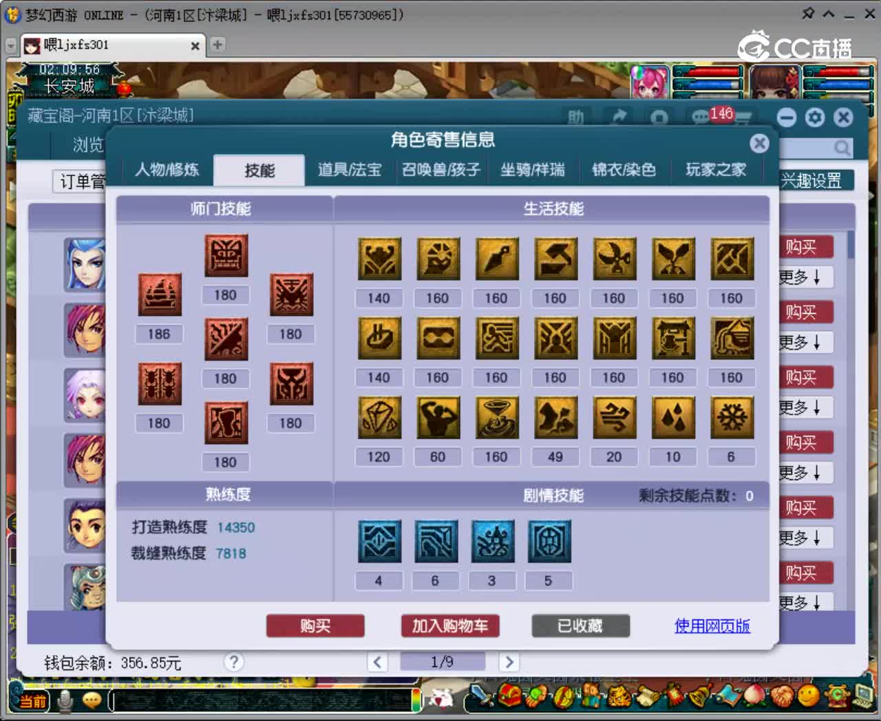 【主播点评】魔王寨