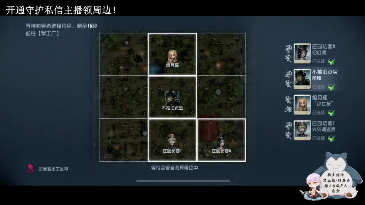 天寒好个冬 第3段