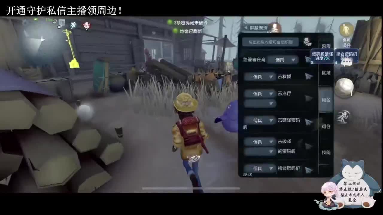 天寒好个冬 第3段