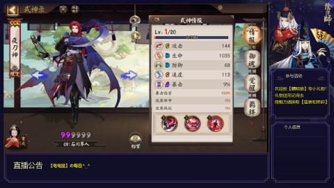 魅力值回收站-阴阳师日常