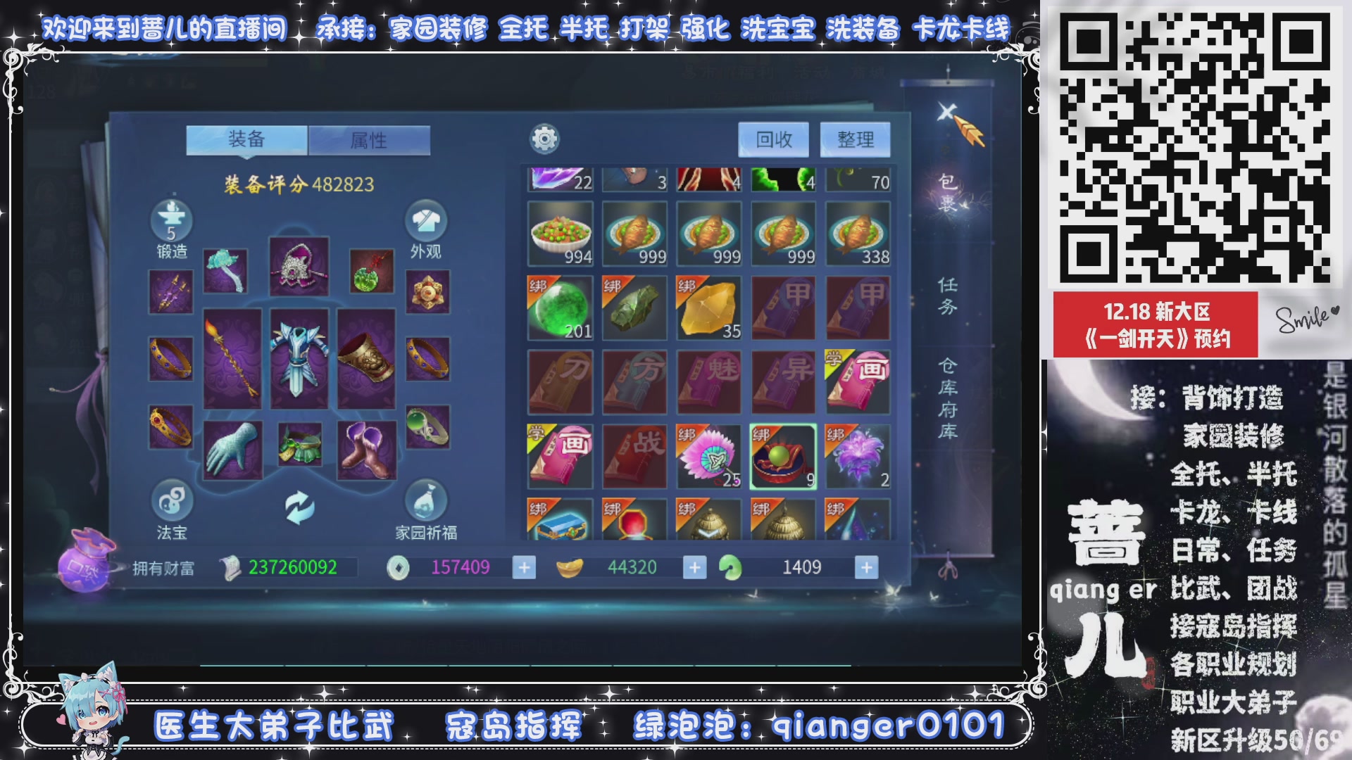 倚剑归~一剑开天，接升级50转点69