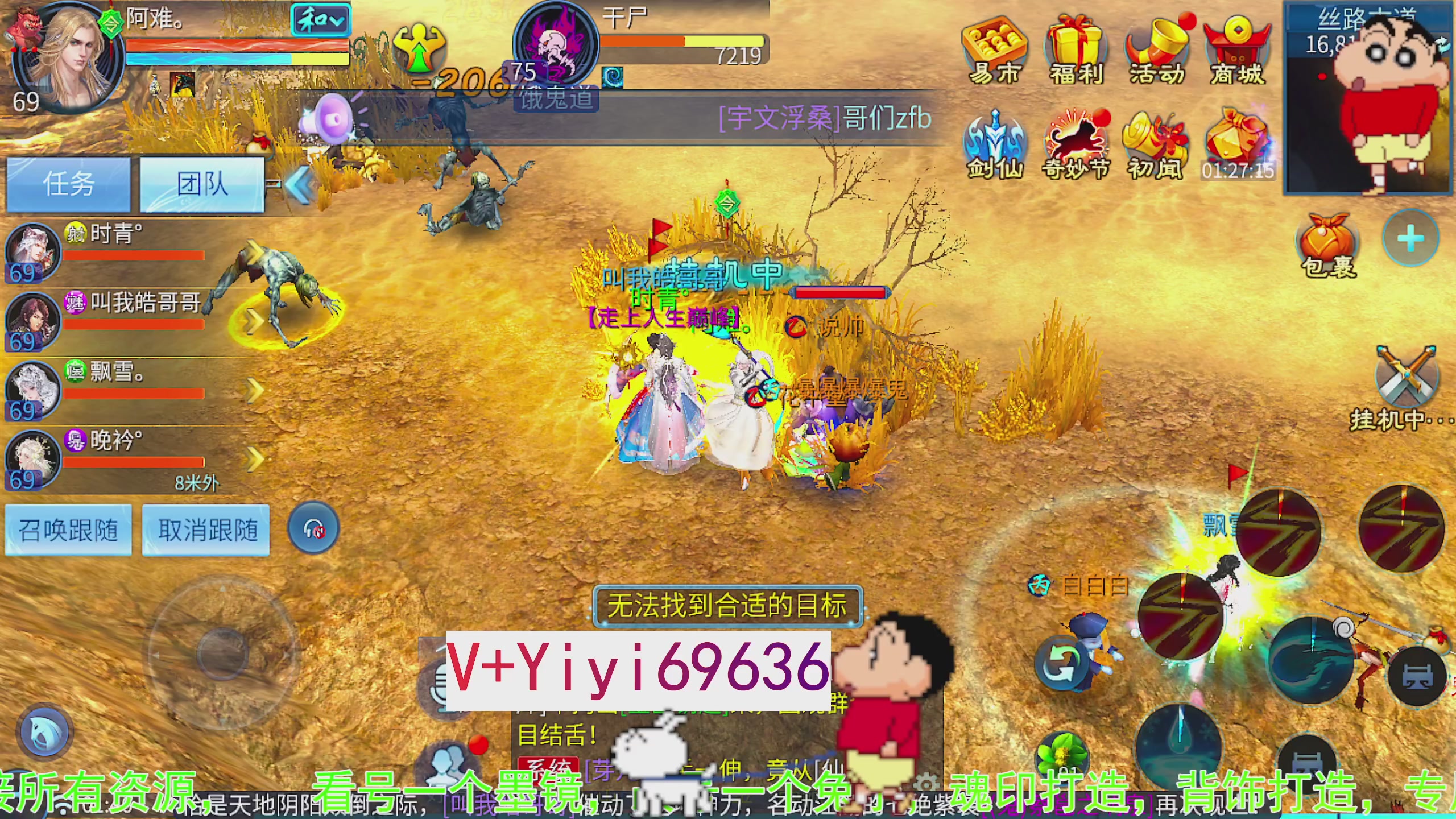 托管背饰魂印打造