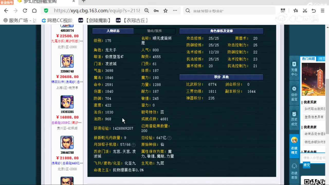 cc_capture_20251223123055