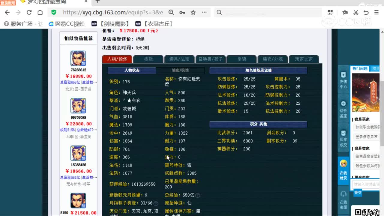 cc_capture_20251223202139