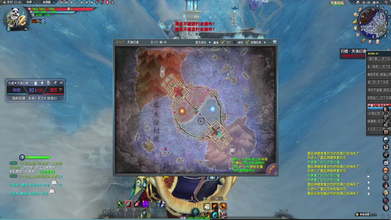 20年前的经典版本天下贰终于可以玩了