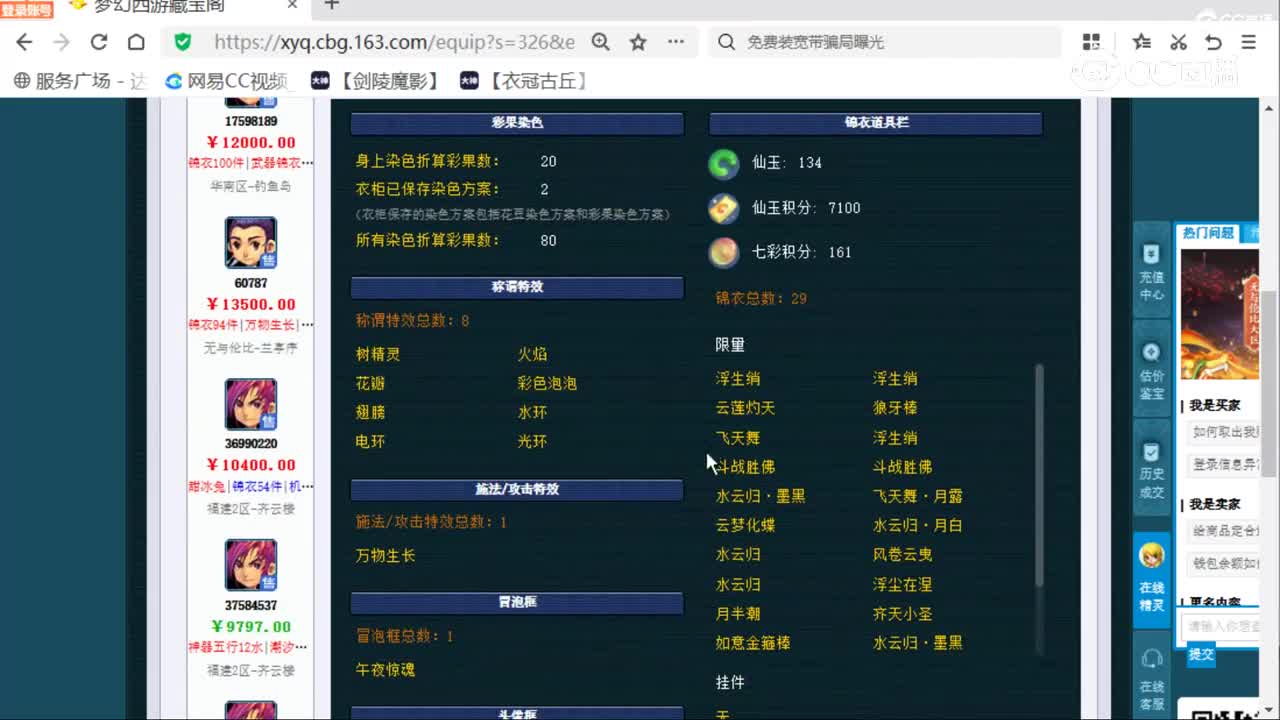 cc_capture_20251224134543