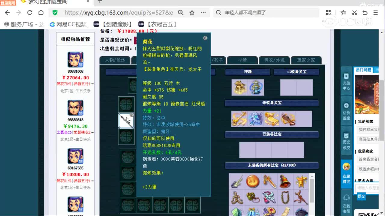 cc_capture_20251224141738