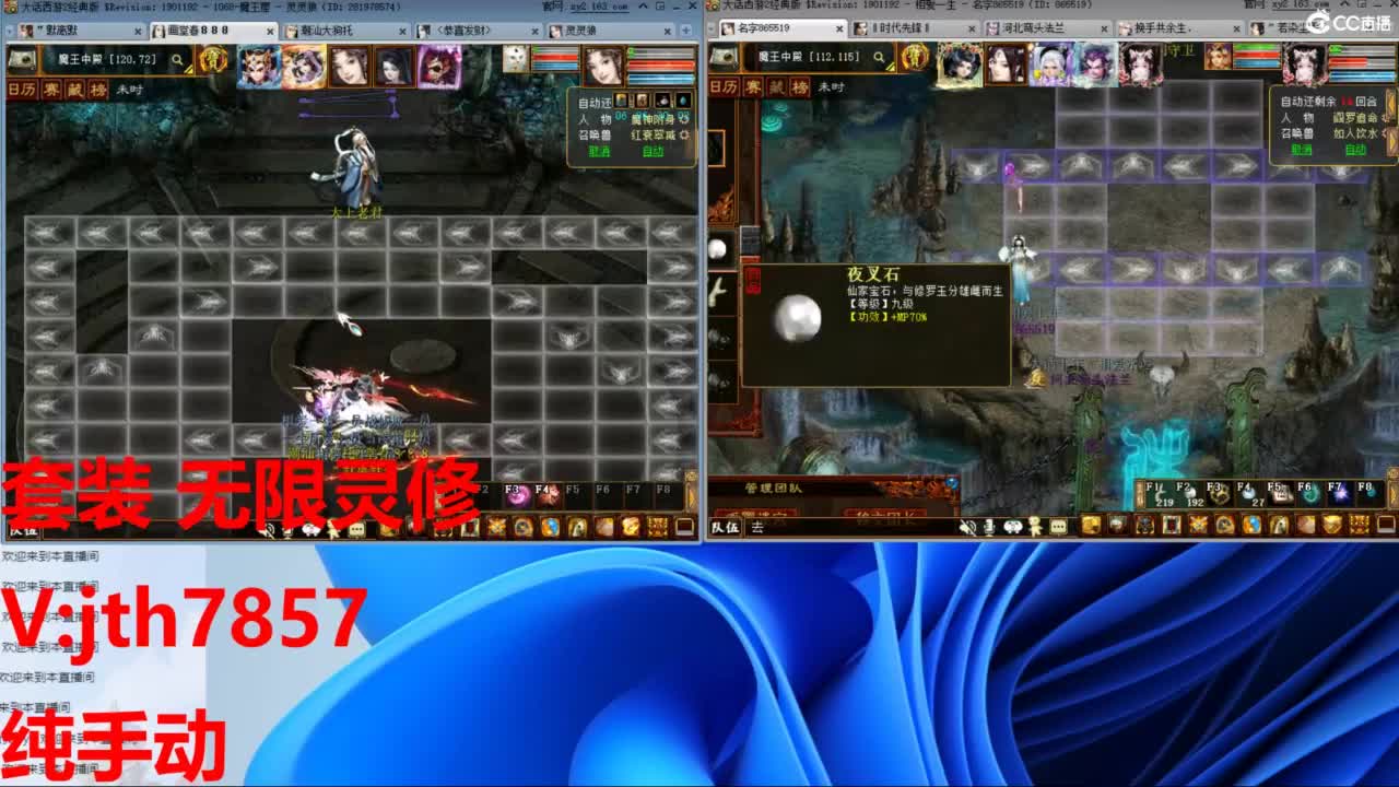 魔王套装灵修 第1段