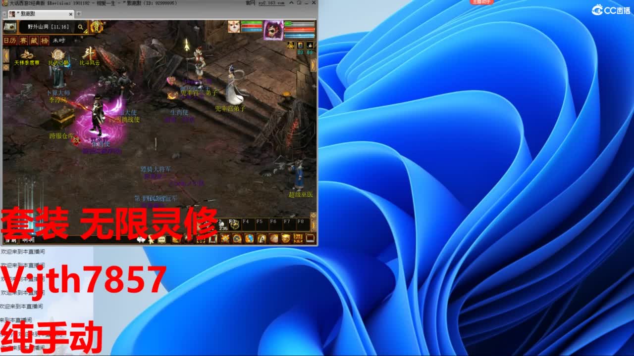 魔王套装灵修 第2段