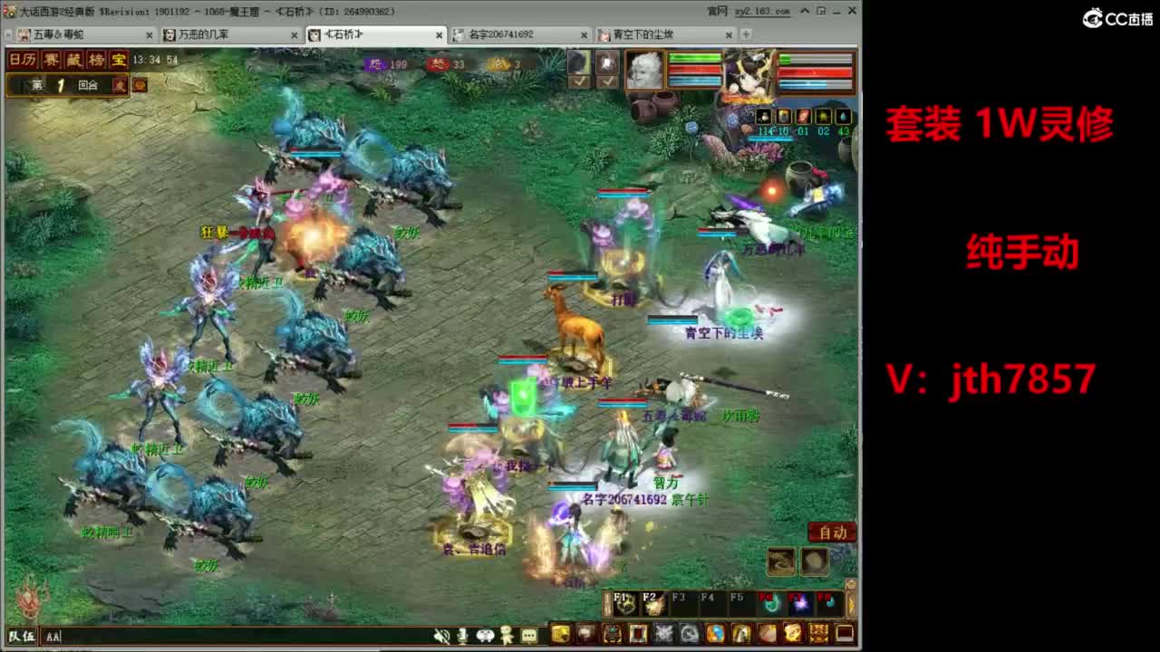 套装  灵修 第11段