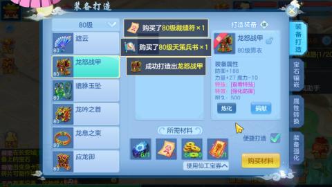 幻唐志（神武4）回合/0磕起号