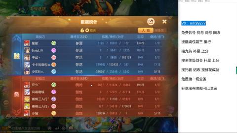 全网最低接蜃镜九转剑会托管接所有