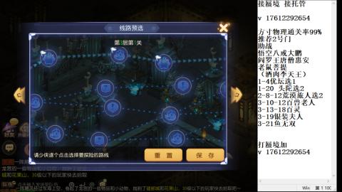 轻享服蜃境九转剑会