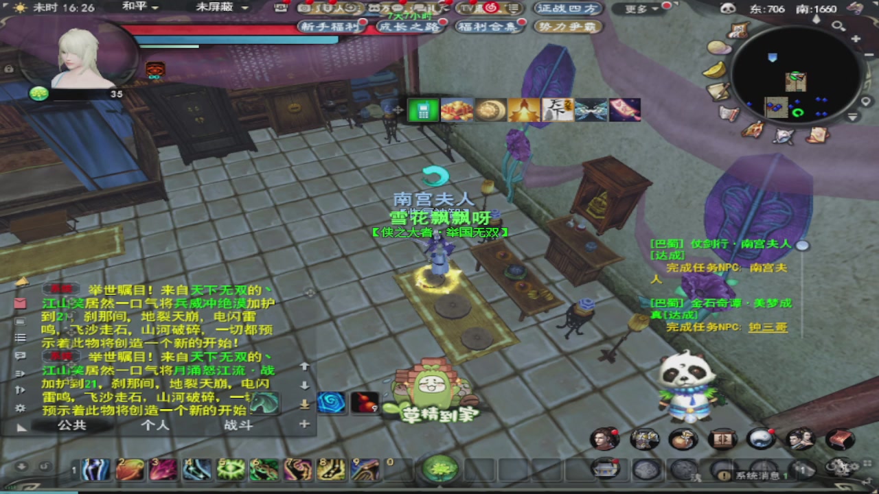 莫问诸神至尊宝