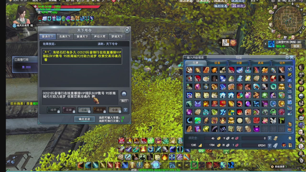 看号改号估价转职包所有