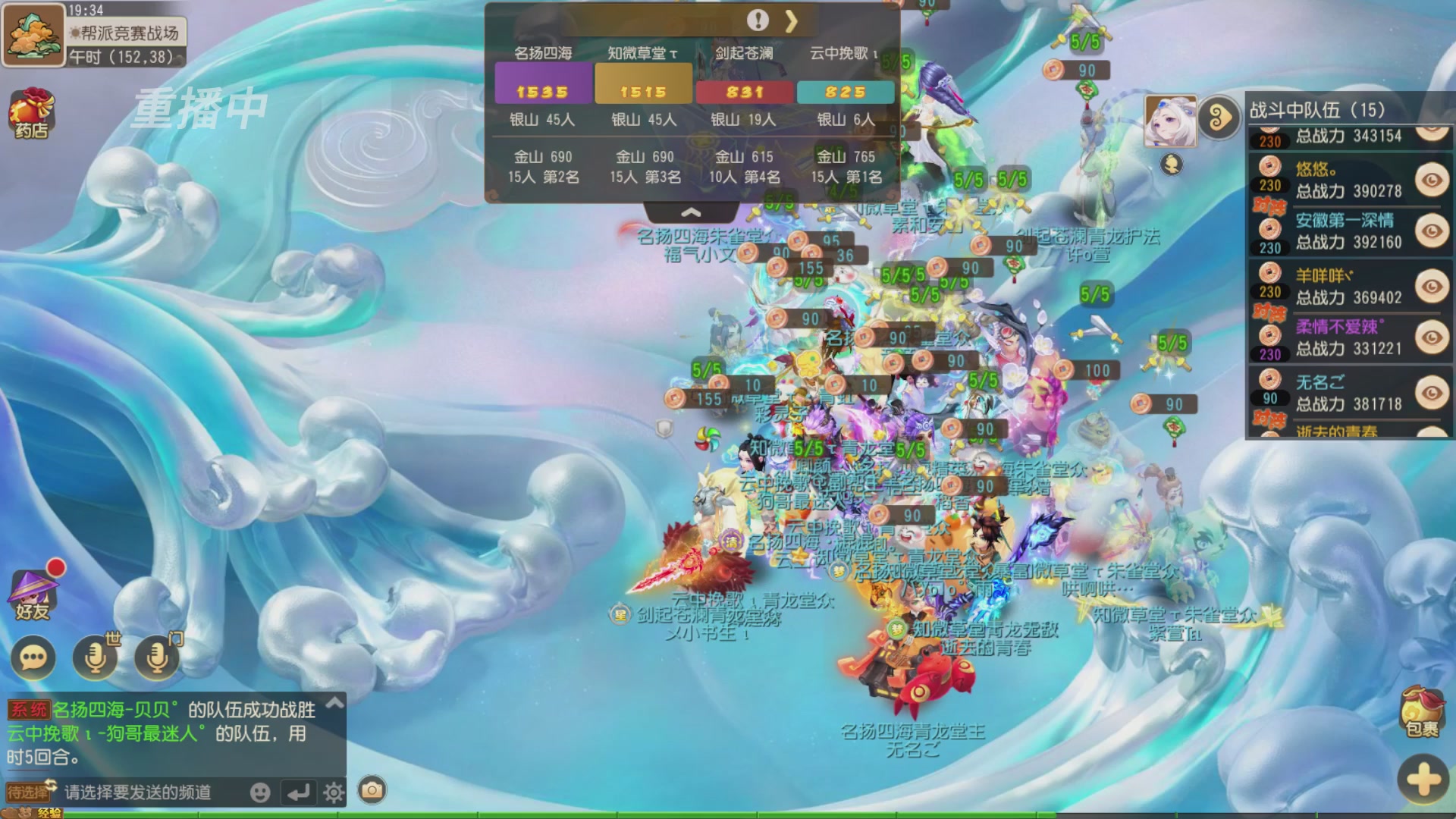 逐鹿三界帮派联赛