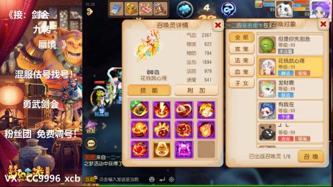 接：剑会 九转 蜃景 ~