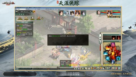 ┃倾城┃大话西游2的直播间