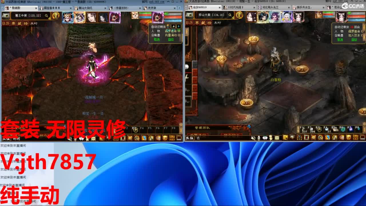 魔王套装灵修 第11段