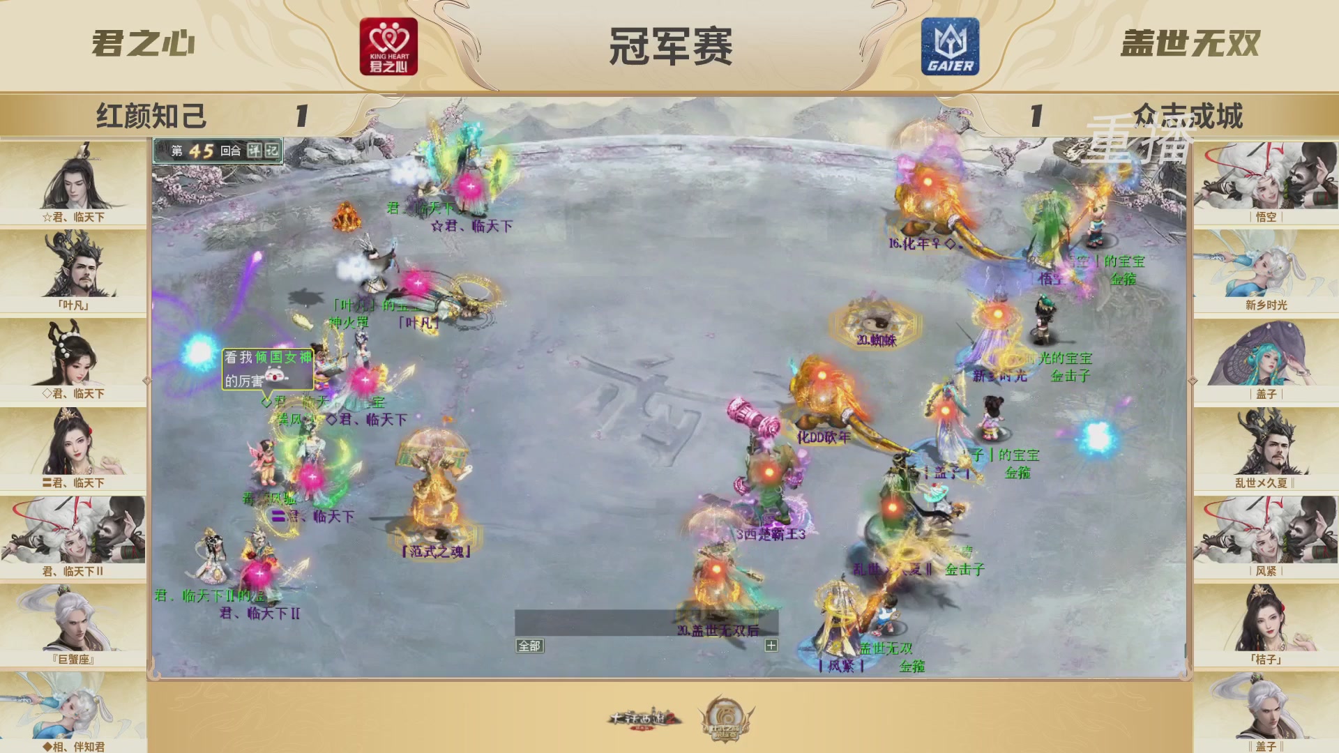 《大话西游2经典版》2025比武之巅荣耀赛线下总决赛