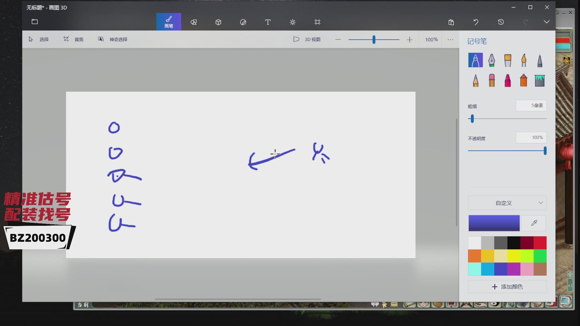 代售，精准估号