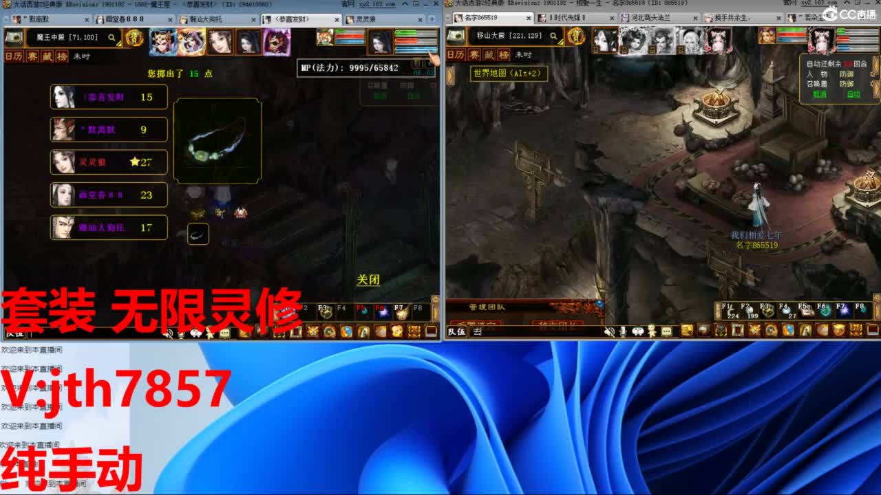 魔王套装灵修 第12段