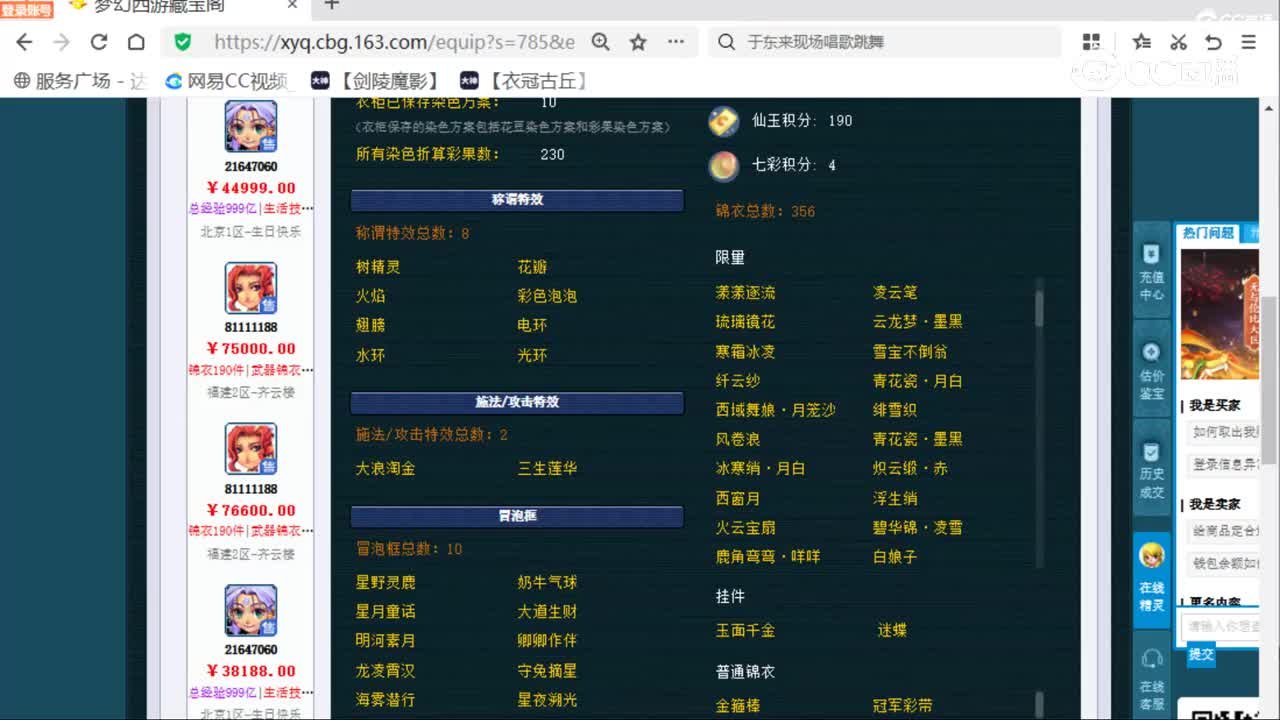 cc_capture_20251224164421