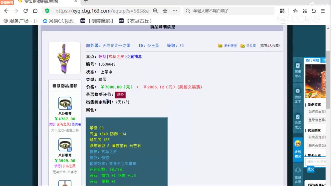 cc_capture_20251224165529