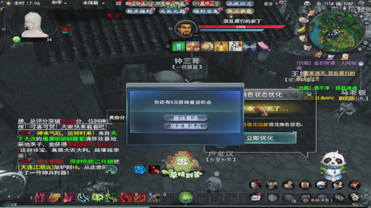 莫问诸神至尊宝