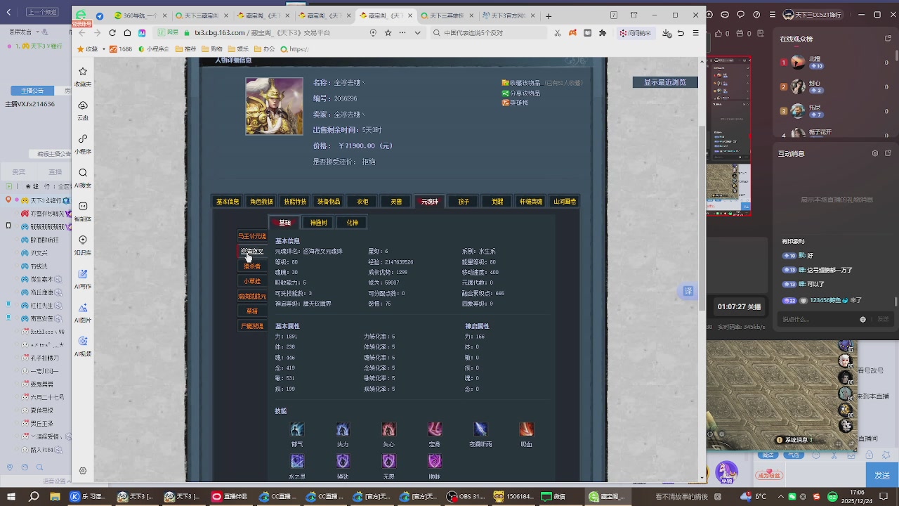 看号改号估价转职包所有