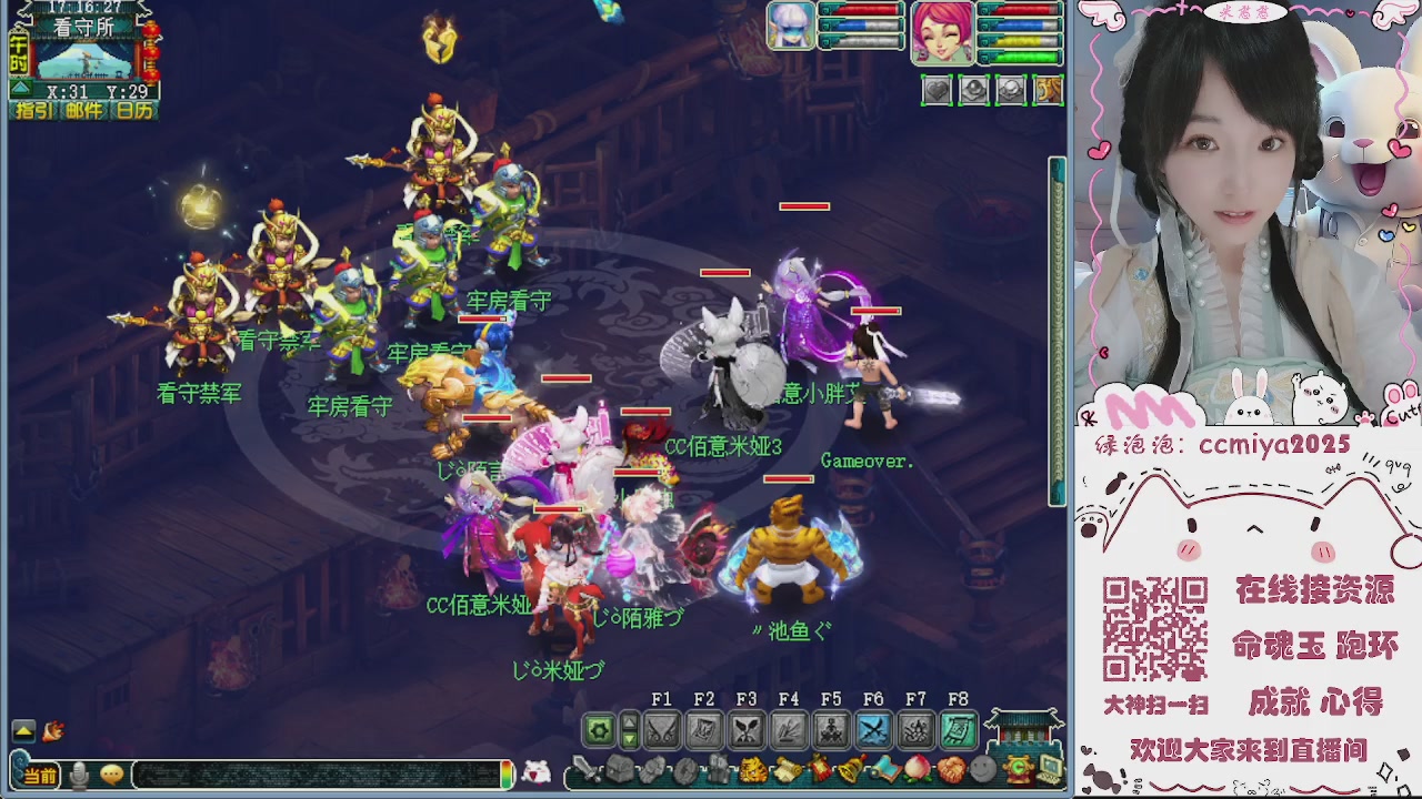 接命魂成就跑环~