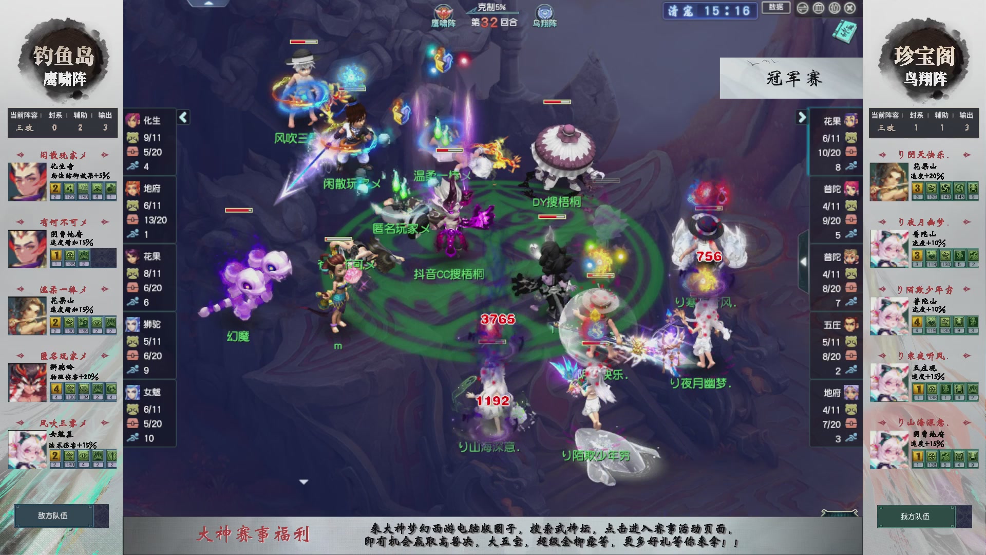 【重播】第233届武神坛-淘汰赛