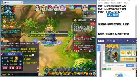 接估号配号调号找号