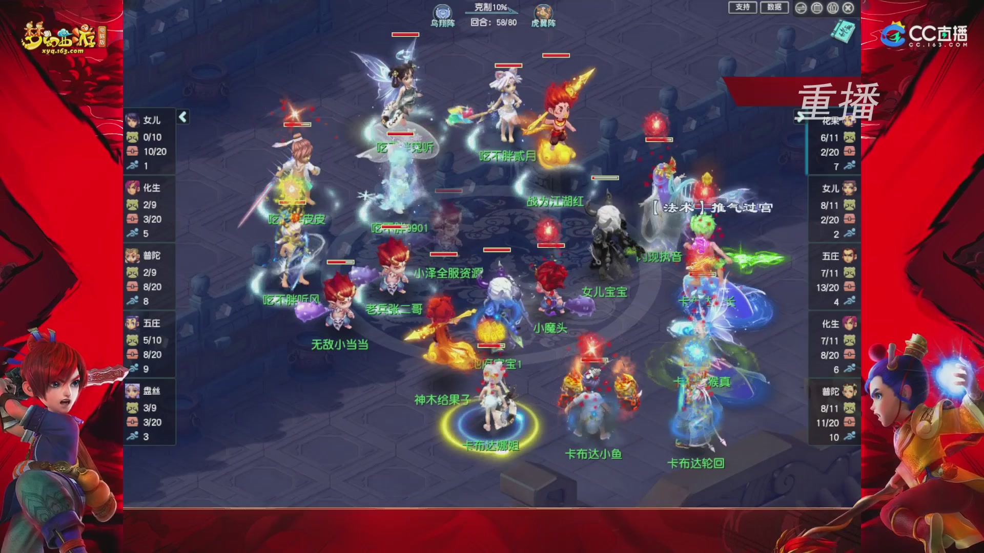 【重播】群雄逐鹿X9精英争霸赛-年度总决赛小组赛