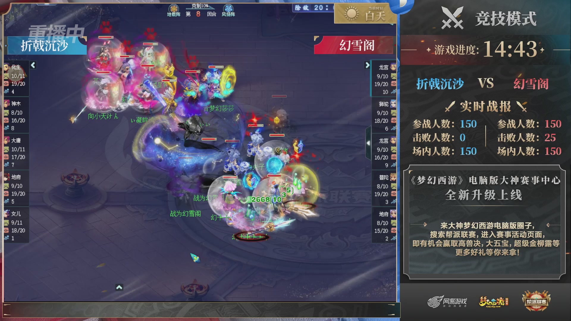 【重播】2025帮派联赛年度赛-双败淘汰赛