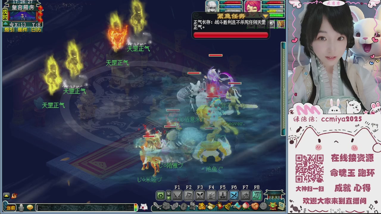 接命魂成就跑环~