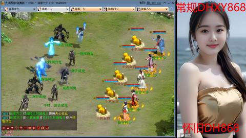 <2026>新手码：DHXY868