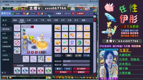 全服帮换帆板飞天舞小驴万物生长等积分