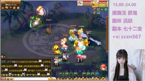 接跑玉 跑环 抓鬼 喔