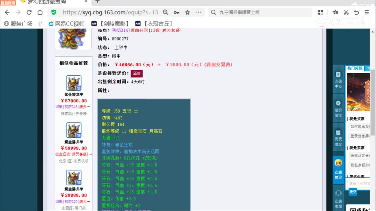 cc_capture_20251224173738