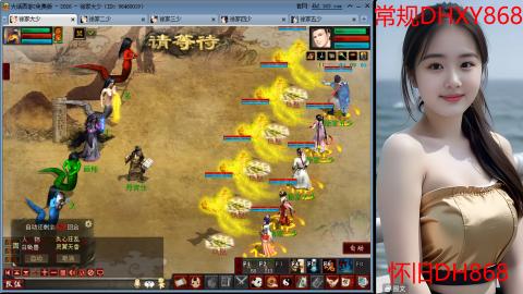 <2026>新手码：DHXY868