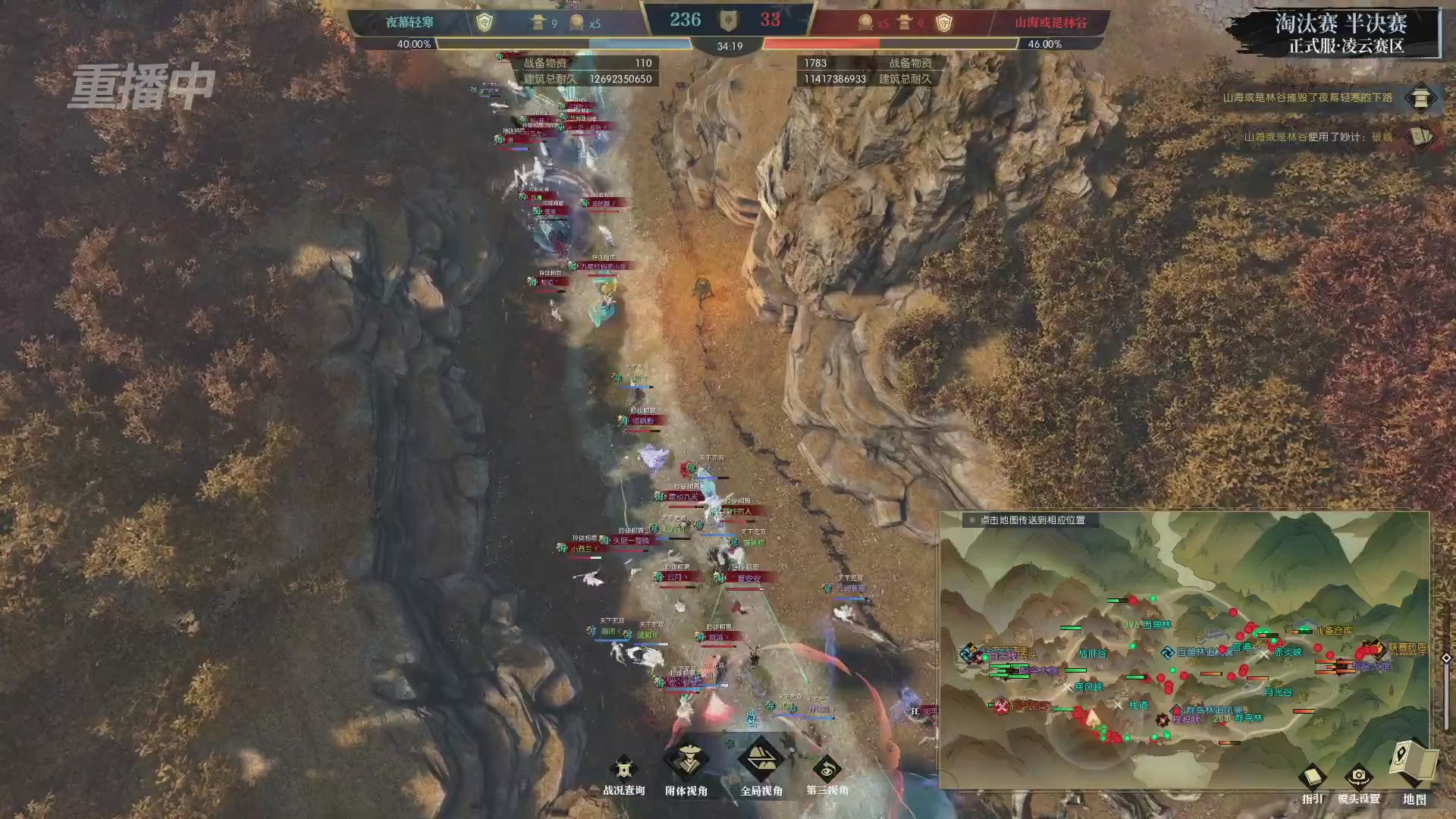 【重播】逆水寒正式服第十九届诸神之战Day3