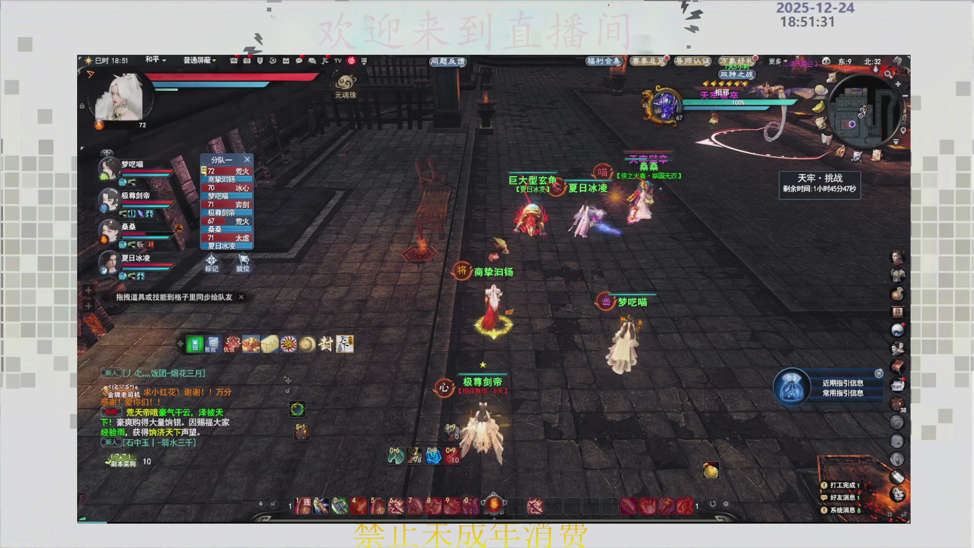 沉迷直播，无法自拔