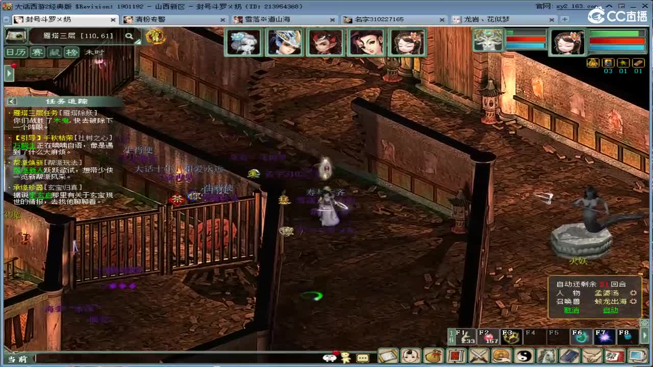 魔王哭死 第1段