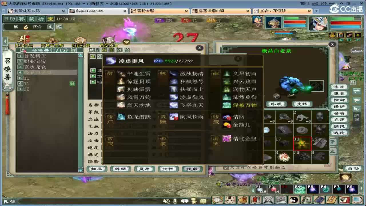 魔王哭死 第2段