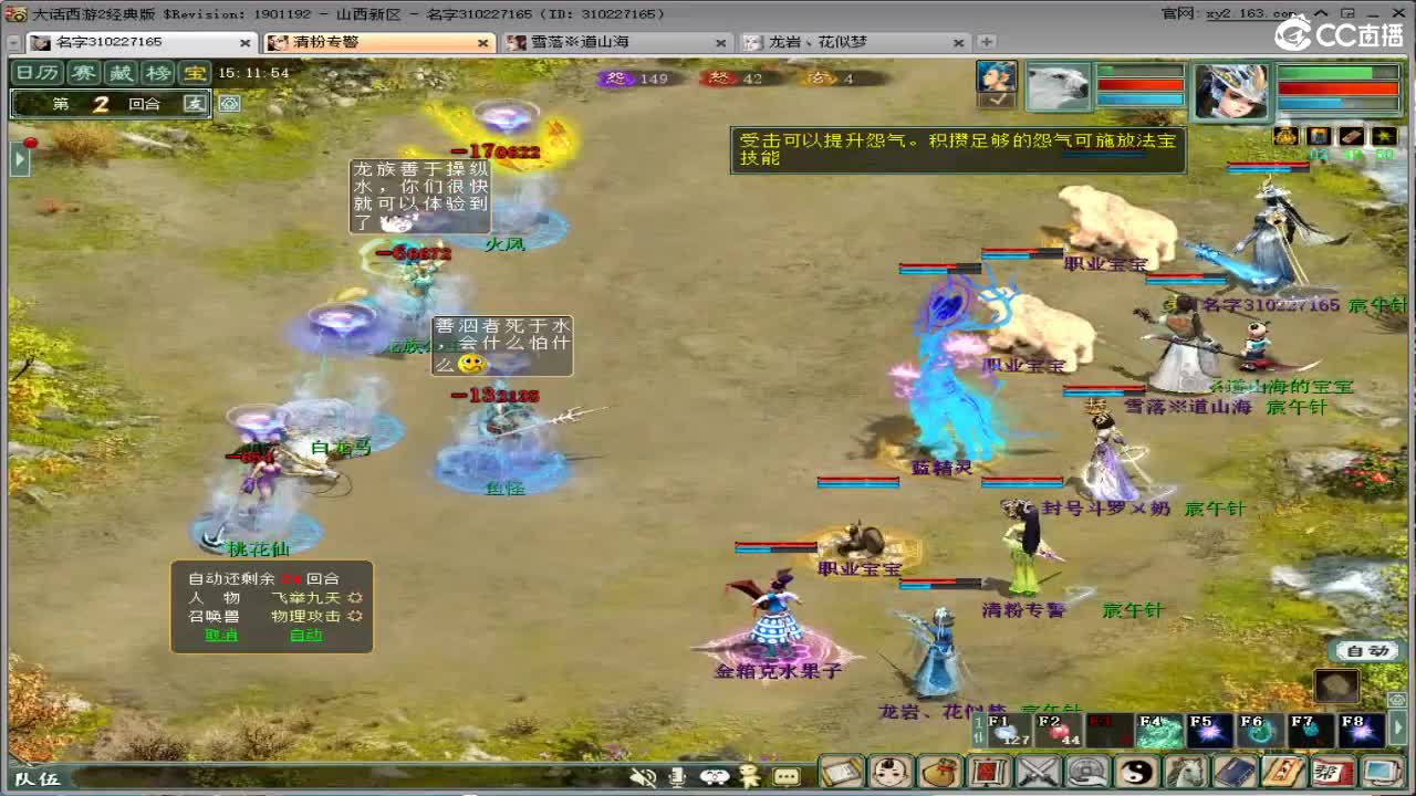 魔王哭死 第3段