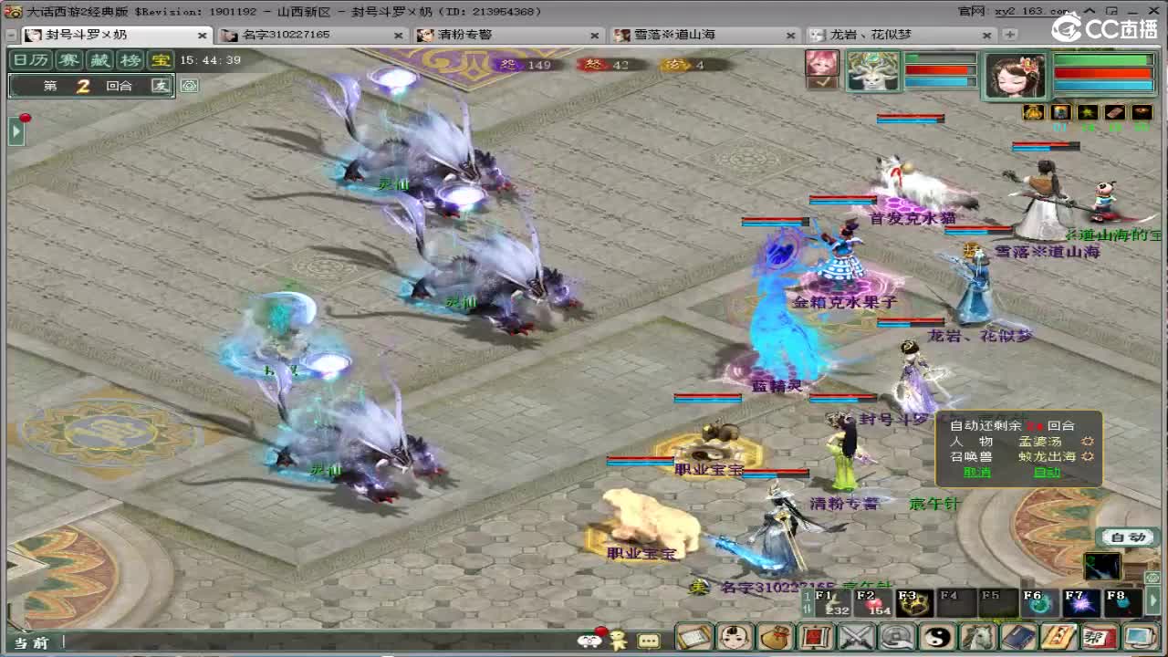 魔王哭死 第4段